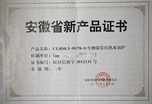 安徽省新產(chǎn)品認定